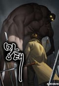 망태 5화