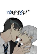 각설탕 소리 1화