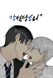 각설탕 소리