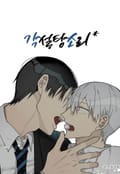 각설탕 소리 5화
