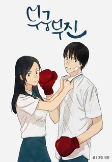 무궁무진