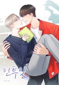 인투잇 3화