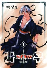 나우 표지 이미지