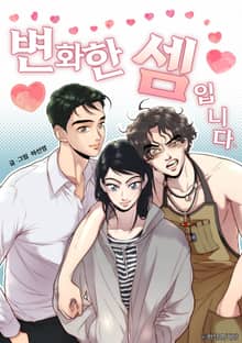 변화한 셈입니다