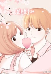 분홍분홍해 표지 이미지