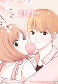 분홍분홍해 4화