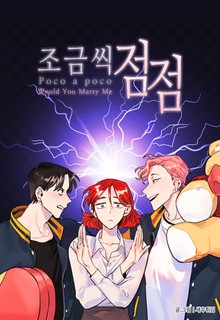 조금씩 점점 3부