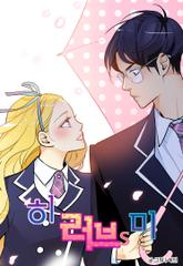 히 러브즈 미 표지 이미지