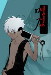 명검 표지 이미지