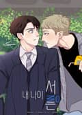 내 나이 서른 7화