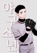 야구소년 1화
