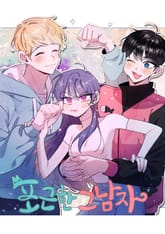 포근한 그 남자 표지 이미지
