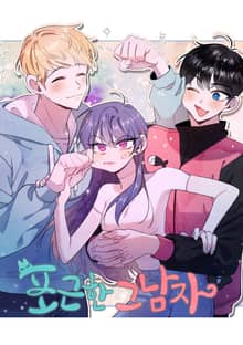 포근한 그 남자