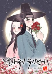 발자국이 녹기 전에