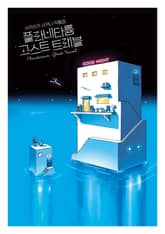 플라네타륨 고스트 트래블 표지 이미지