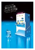 [체험판] 플라네타륨 고스트 트래블