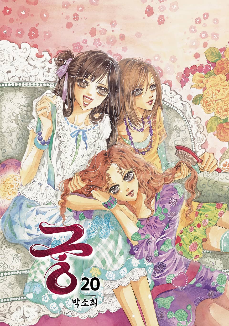 궁 (개정판) 20권