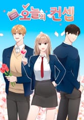 오늘의 컨셉 표지 이미지