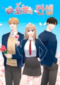 오늘의 컨셉 2화