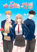 오늘의 컨셉 4화
