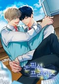 논픽션 프레이즈 2화