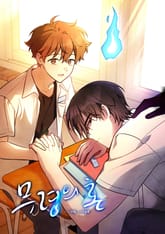 무령의 혼 [개정판] 표지 이미지