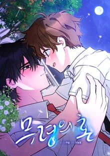 무령의 혼 [개정판]