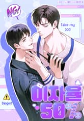 이자율 50% [개정판] 표지 이미지