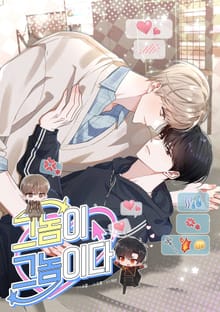 그놈이 그놈이다