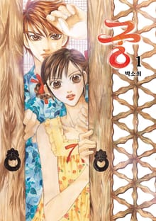 궁 흑백판 [개정판]