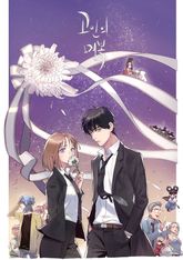 고인의 명복 표지 이미지