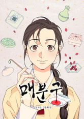 매분구 표지 이미지