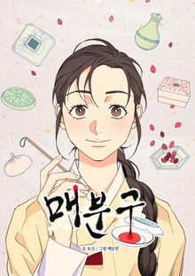 매분구