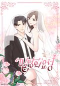 밀당의 요정 4화