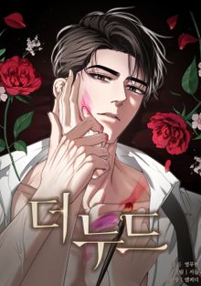 더 누드 [개정판]