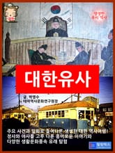 대한유사 표지 이미지