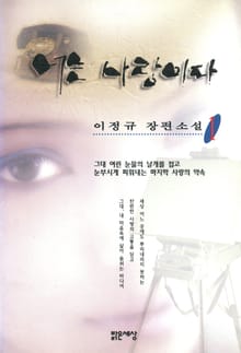 너는 사랑이다1