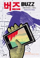 버즈 표지 이미지
