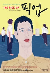 픽업 표지 이미지