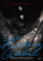 독방1 표지 이미지