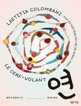 연 표지 이미지