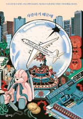 개정판 | 사랑하기 때문에 표지 이미지