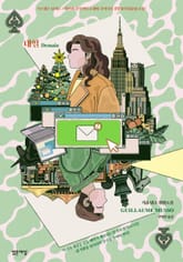 개정판 | 내일 표지 이미지