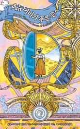 재뉴어리의 푸른 문 표지 이미지