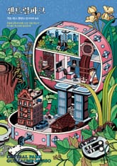 센트럴파크 표지 이미지