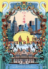 그 후에 표지 이미지