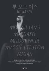 투 오브 어스 표지 이미지