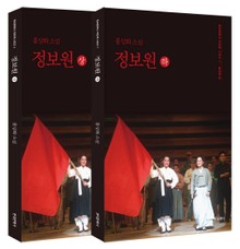 정보원(하)