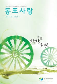 동포사랑 51호