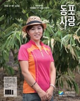 동포사랑 64호 표지 이미지